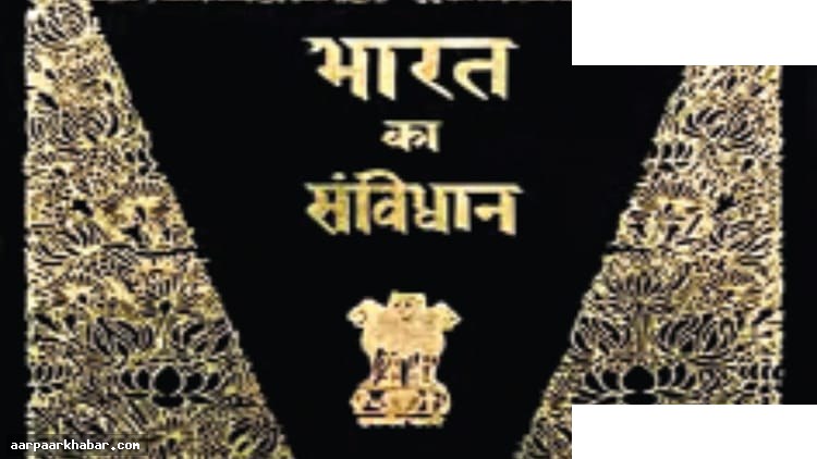 संविधान को गाना अब संभव, गोल्डन बुक रिकॉर्ड