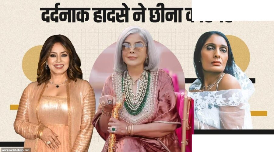 एक्ट्रेस का चेहरा बदल गया हादसे के बाद