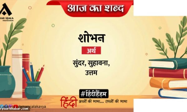 शोभन और ओम निश्चल की कविता भीतर नदी बहती है
