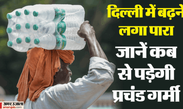 दिल्ली में सीजन का सबसे गर्म दिन, जानें गर्मी का पूर्वानुमास