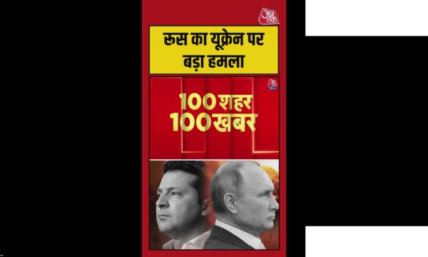 रूस का यूक्रेन पर भीषण ड्रोन हमला, दो की मौत