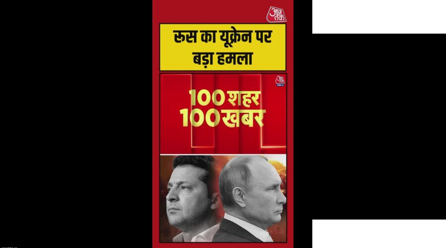 रूस का यूक्रेन पर भीषण ड्रोन हमला, दो की मौत