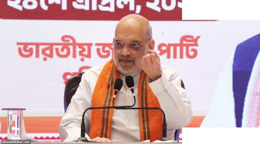 बंगाल चुनाव: अमित शाह की ममता सरकार को चुनौती