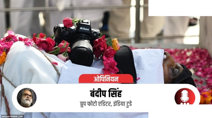 रघु राय: भारत की आत्मा को कैमरे में कैद करने वाले फोटोग्राफर