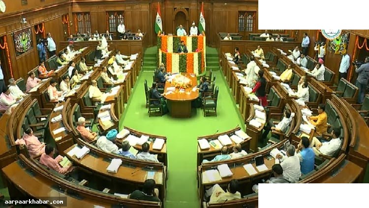 दिल्ली विधानसभा विशेष सत्र आज से शुरू