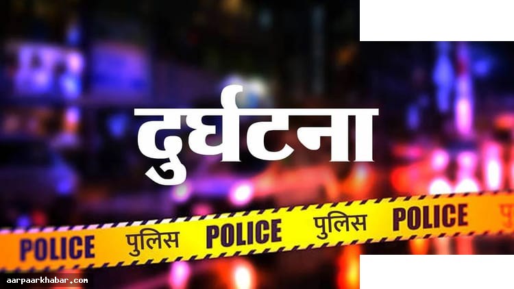 हमीरपुर सड़क हादसा: चार बारातियों की मौत