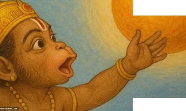 हनुमान जी से जुड़ी रोचक पौराणिक कथा और नाम की कहानी