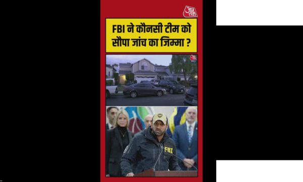 ट्रंप डिनर पार्टी फायरिंग केस एफबीआई जांच