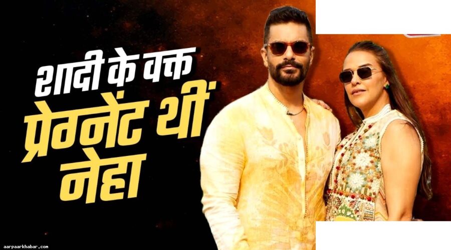 नेहा धूपिया और अंगद बेदी की रोमांचक लव स्टोरी
