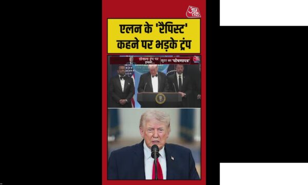 ट्रंप का मस्क पर आक्रोश, जानिए पूरा विवाद