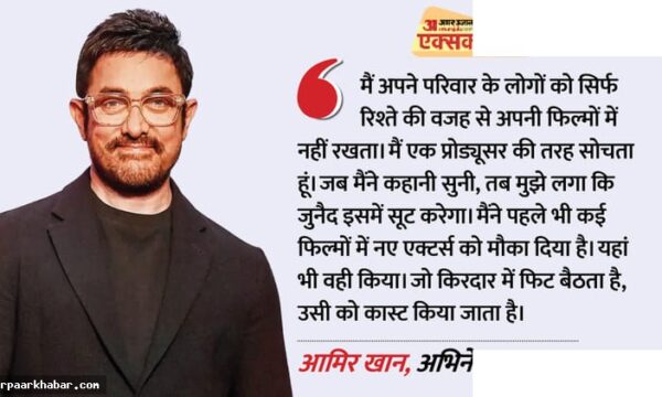 आमिर खान एक्सक्लूसिव: एआई और फिल्म प्रोडक्शन पर विचार