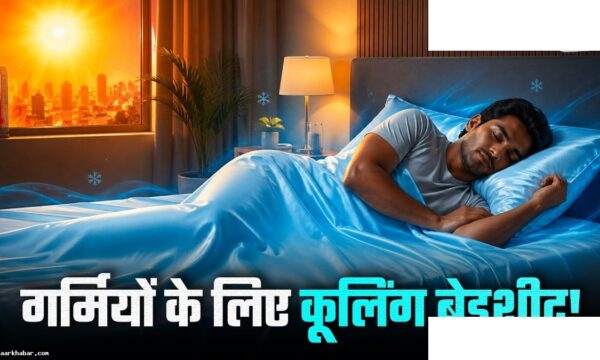 गर्मी में सोने के लिए सर्वश्रेष्ठ बेडशीट और फैब्रिक