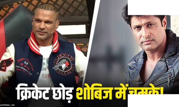 क्रिकेटर्स जिन्होंने शोबिज में बनाई नई पहचान