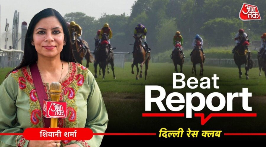 दिल्ली रेस क्लब को बेदखली से मिली राहत
