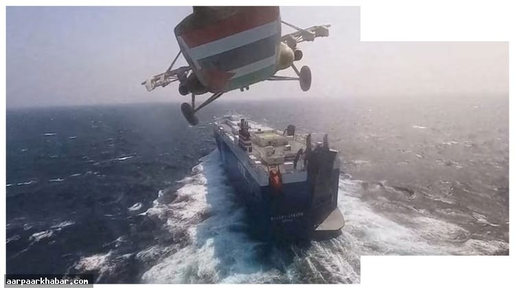 लाल सागर में सशस्त्र समूह का जहाज पर हमला