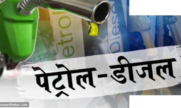 पेट्रोल-डीजल दाम 10 दिन में चौथी बार बढ़े