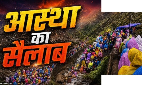 केदारनाथ में 10 लाख श्रद्धालु, चारधाम यात्रा रिकॉर्ड