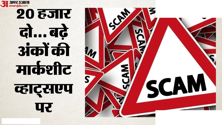सीबीएसई 12वीं पुनर्मूल्यांकन में गोरखधंधा, दलाल सक्रिय