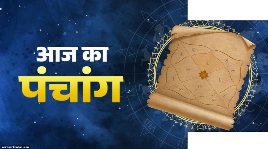 13 मई 2026 पंचांग, शुभ मुहूर्त और राहुकाल