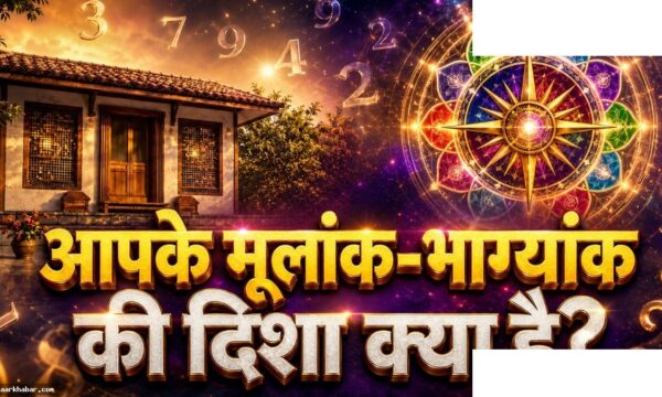 घर की 2 दिशाओं को वास्तु दोष से रखें मुक्त
