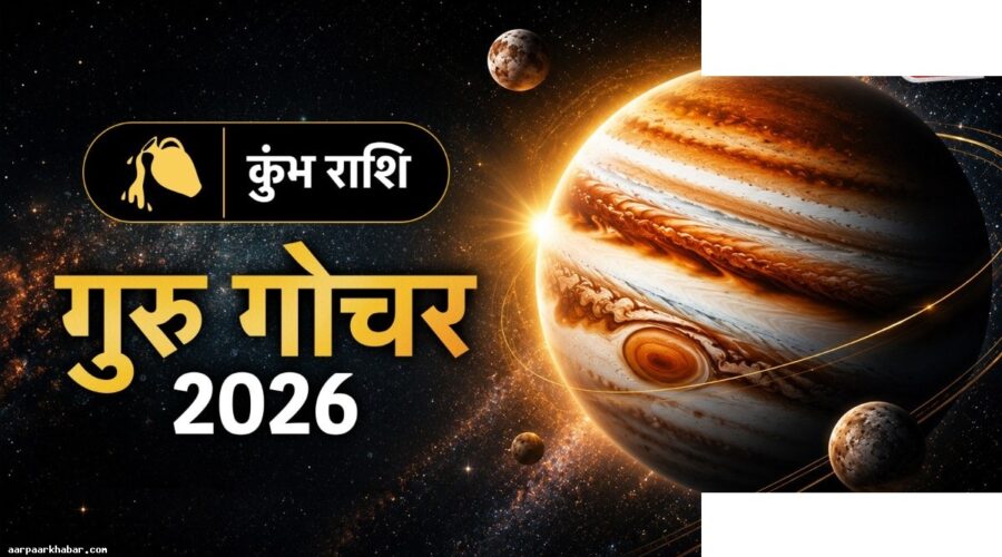 कुंभ राशि का भाग्य परिवर्तन 2 जून से