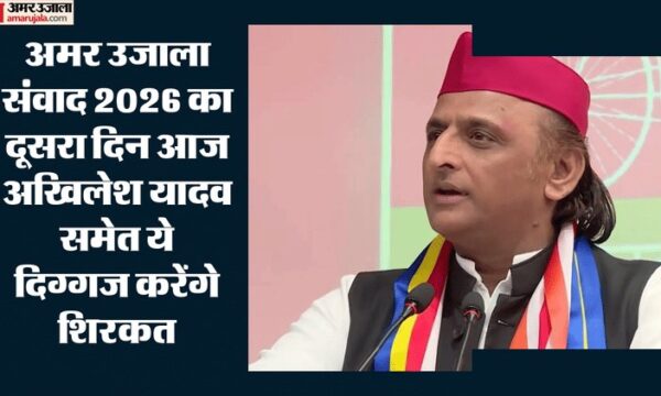अमर उजाला संवाद 2026: सेहत, सियासत और मनोरंजन