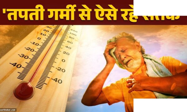 नौतपा 2026: 9 दिन के नियम और सावधानियां