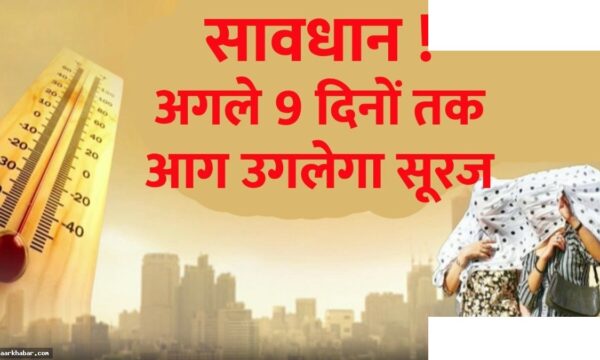 25 मई से 9 दिन सावधान! इन 4 राशियों में मचेगा हलचल