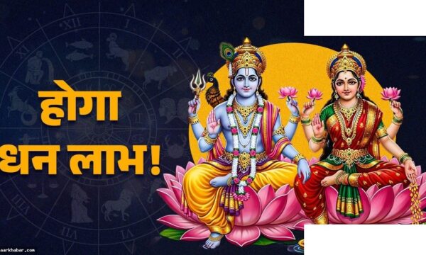 लक्ष्मी नारायण राजयोग 29 मई को 4 राशियों की बदलेगी किस्मत