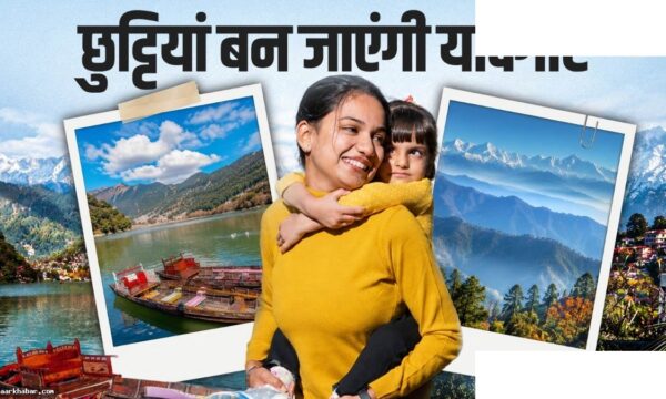 दिल्ली से 3 दिन के लिए हिल स्टेशन ट्रिप गाइड