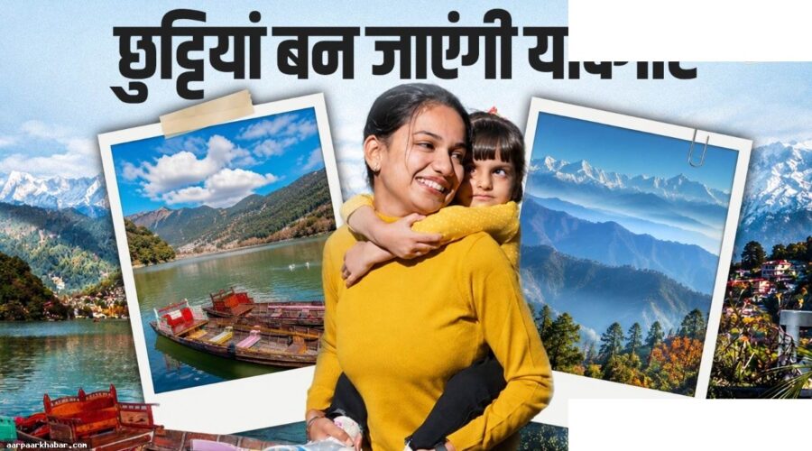 दिल्ली से 3 दिन के लिए हिल स्टेशन ट्रिप गाइड