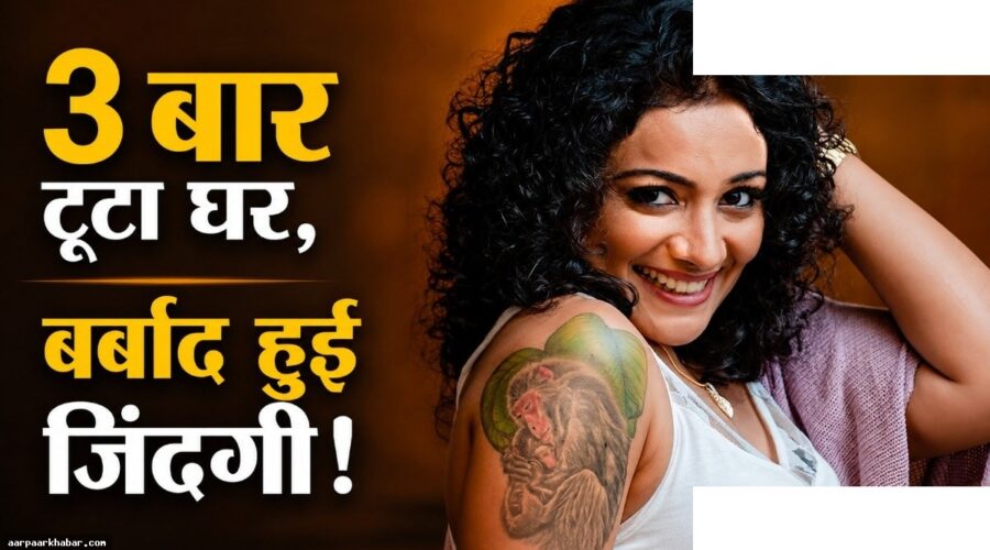मीरा वासुदेवन की 3 टूटी शादियां और 17 साल का पछतावा