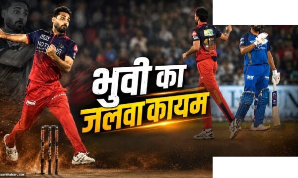 36 साल के भुवनेश्वर कुमार बने सबसे बड़े मैच विनर
