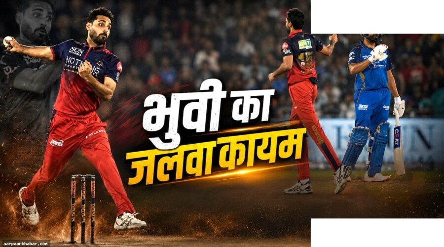 36 साल के भुवनेश्वर कुमार बने सबसे बड़े मैच विनर