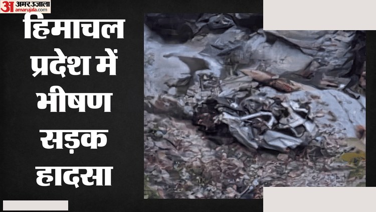 चंबा में भीषण सड़क हादसा, 500 मीटर खाई में गिरी कार
