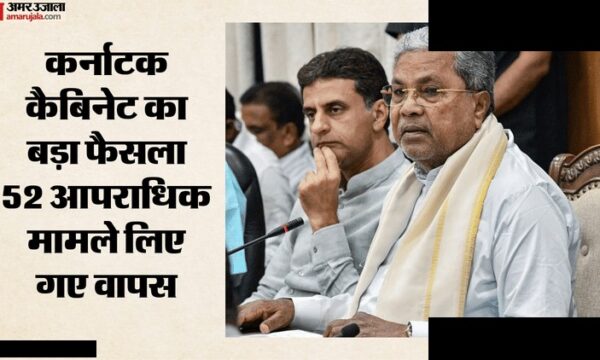 कर्नाटक: 52 आपराधिक मामले वापस, कल्याण योजनाएं