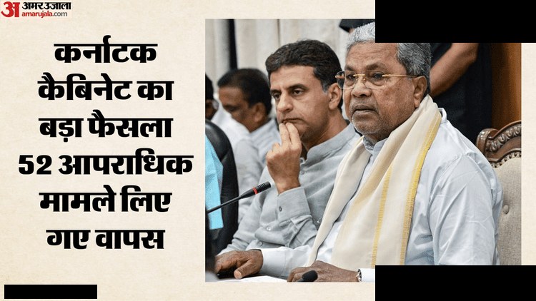 कर्नाटक: 52 आपराधिक मामले वापस, कल्याण योजनाएं