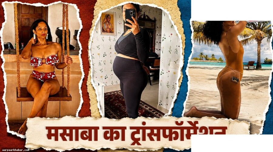 मसाबा गुप्ता ने 6 साल में 15 किलो वजन घटाया
