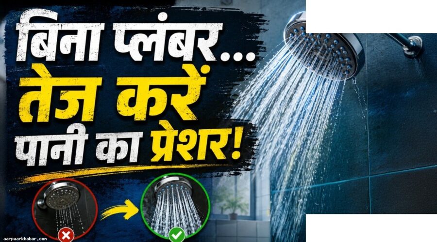 नल-शॉवर में कम पानी? 6 आसान घरेलू तरीके
