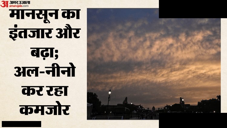 मानसून में 7 दिन की देरी, 10% कम बारिश की चेतावनी