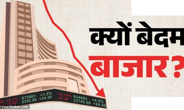 शेयर बाजार में गिरावट: सेंसेक्स 900 अंक गिरा