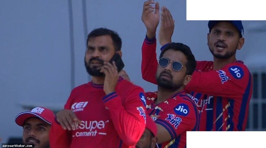 BCCI चेतावनी बेअसर! LSG स्टाफ डगआउट में फोन चलाते पकड़े गए