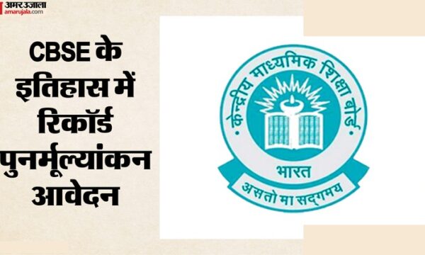 CBSE 12वीं: 4 लाख छात्रों का पुनर्मूल्यांकन आवेदन