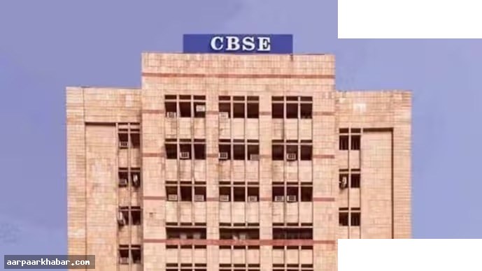 CBSE की सफाई: डिजिटल मूल्यांकन ठेका पारदर्शी तरीके से दिया गया