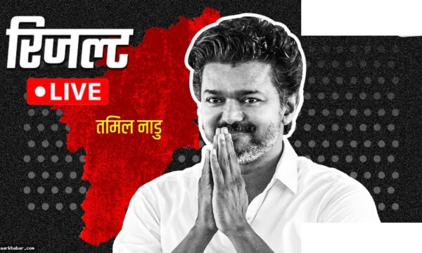 थलापति विजय DMK के गढ़ में चुनाव परिणाम लाइव
