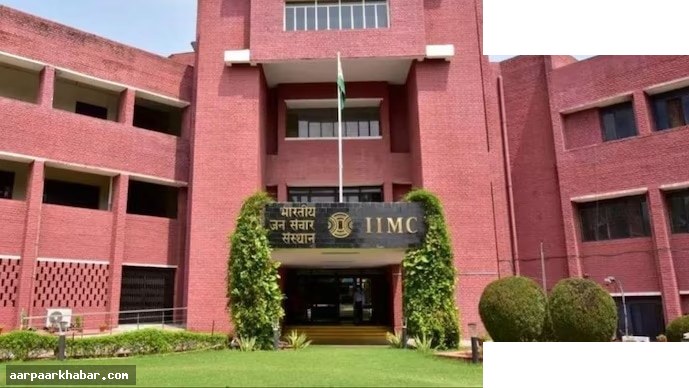 IIMC ने HC में कहा परीक्षा की लिपि संस्थान तय करेगा