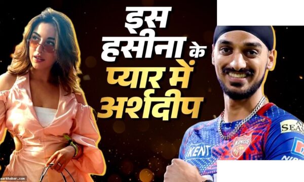 अर्शदीप सिंह IPL के दौरान GF संग पहाड़ों पर