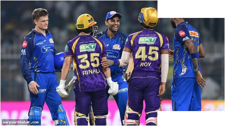 KKR vs MI: कोलकाता की जीत, प्लेऑफ की उम्मीदें