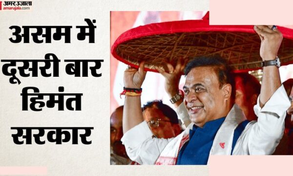 हिमंत बिस्व सरमा शपथ ग्रहण LIVE अपडेट
