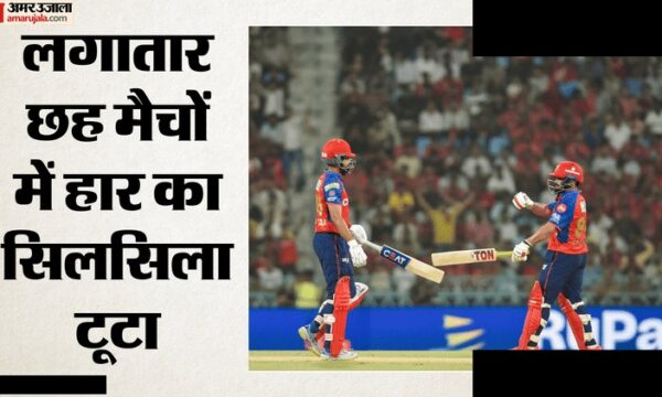 LSG vs PBKS: पंजाब की जीत, शीर्ष-चार में प्रवेश